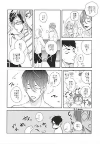 [Ms. (miss)] Dekiai Bunny Boy (Free!)