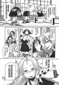 [Sakazaki Freddie] Niku Fes ~Sakazaki Freddie no Chigoku Ezu~ [Chinese]