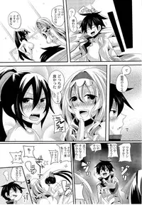 (COMIC1☆5) [DOUMOU (Doumou)] Infinit Love (IS <Infinite Stratos>)
