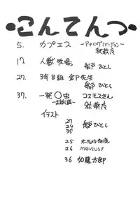 (C65) [From Japan (Aki Kyouma, Funato Hitoshi)] FIGHTERS GIGAMIX FGM Vol.21 (Various)