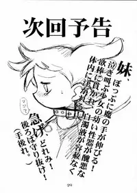 (C56) [BLACK LIST, Wagamama-Dou, Y-Burn (Hiura R, Syow-maru)] Gekitou! Majokari Festa (Ojamajo Doremi)