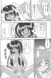 (CR20) [Asanoya (Kittsu, P-Chan)] Samurai Nabe San (Samurai Spirits)