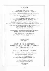 (C92) [Idenshi no Fune (Nanjou Asuka)] Heisei 29-nendo Tokushu Ginou Yuushuu Seito Shidou Youkou