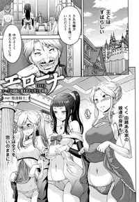 ERONA Orc no Inmon ni Okasareta Onna Kishi no Matsuro