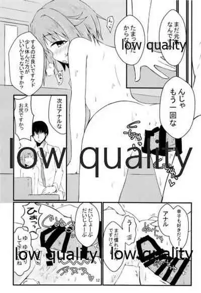 Koshimizu Sachiko to H suru Hon