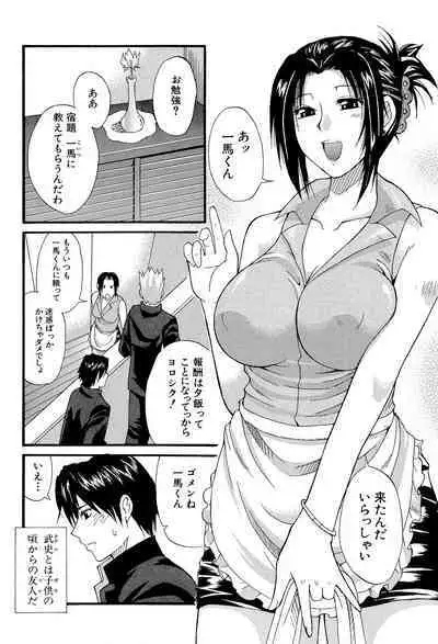 Ichizu na Toriko - A Earnest Captive