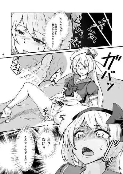 [Shinsei Lolishota, Zenshuu Bougyo (kozi, Minami Shin)] Otokonoko Cosplayer ga Satsueikai ni Ittara Mawasa Rape Sarete Shimaimashita. [Digital]