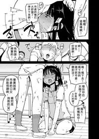 [Semimogura (Yoshiie)] Onna no Ko no Hi Seijin muke Soushuuhen [Chinese] [Digital]