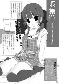 [Kindandowa (DAISUKE)] Shuushuu 1407 for Digital [Digital]