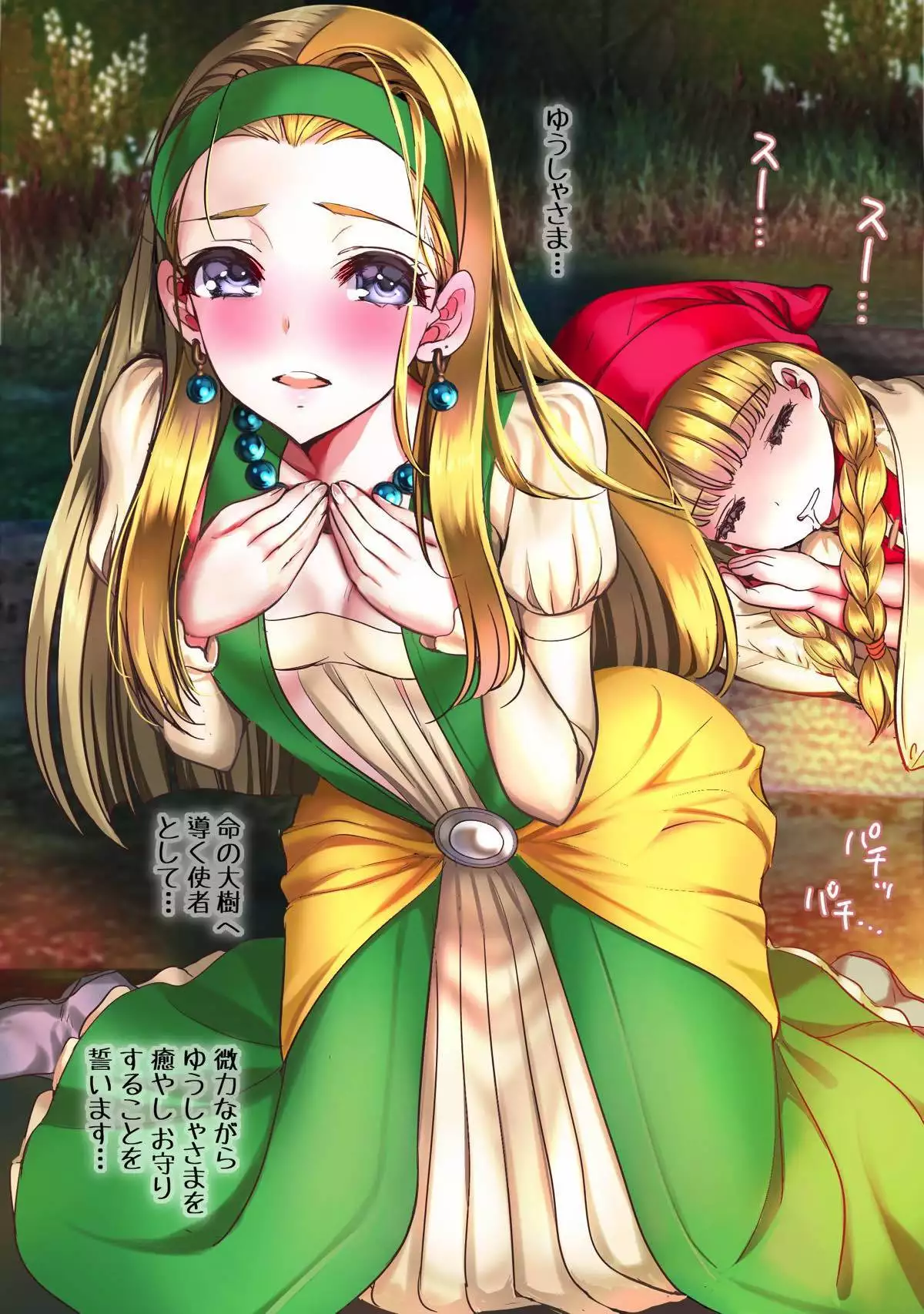 ~Hime-sama Oiroke Skill Ikusei Keikaku~ ...Nani mo Okoranakatta Hazu mo Naku...