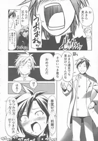 Sukumizu to Bloomer de Hentai Suru Futago-tachi!!