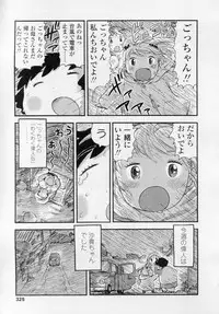 COMIC LO 2010-11 Vol. 80