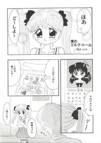 [Anthology] Doujin Anthology Bishoujo Gumi 2 (Various)