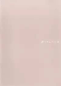 [Batten Kariba (mmm)] Hana-san no Obenki (Girls und Panzer) [Digital]