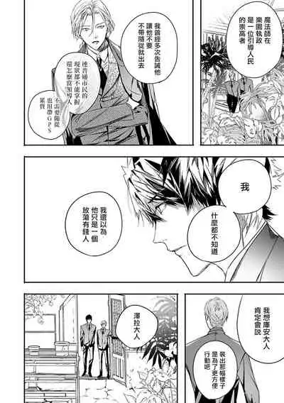 [Seina Anji] World's End Blue Bird | 末世青鸟 Ch. 4-7 [Chinese] [Digital]