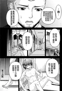 [Kakei Hidetaka] Kuchi Dome Ch.1-11+After+Side Story2 [Chinese]