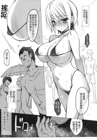 Gakko de seishun! 1 - 17 + Bangai