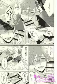 [BELOW, Kounetsu (Napa , Soyane)] EGOISTIC GAME (Free!)