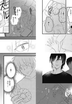 Mirai no Koibito Daiichiya