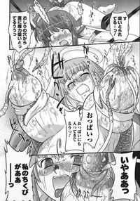 [Ohta Takeshi] Succubus Distortion!