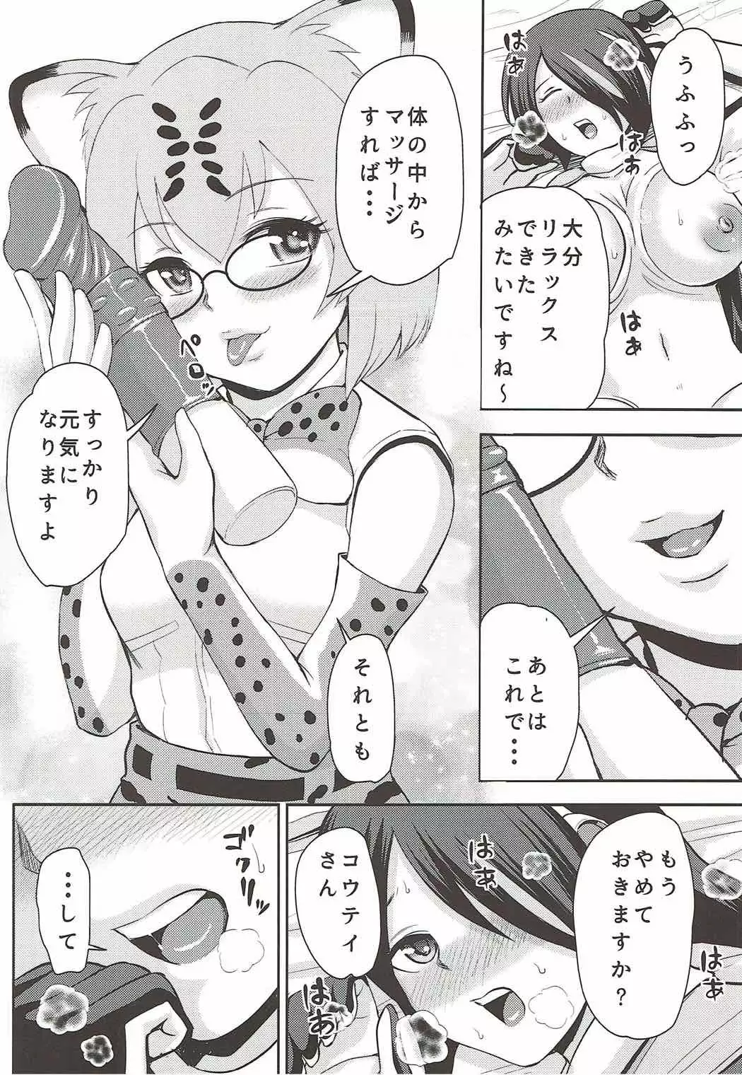 Tamatte Masu ne Koutei-san