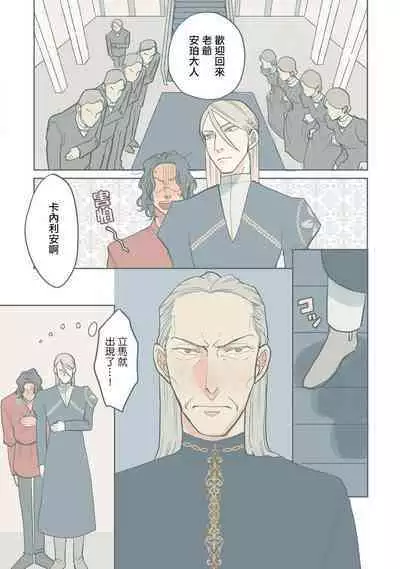 [Nola Obake] Bijou (Full Color) Ch. 1-6 [Chinese] [冒险者公会]