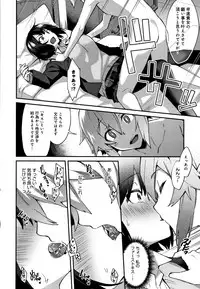 [Ikeshita Maue] Choroane Lovers