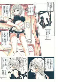 (SC32) [Cyclone (Izumi Kazuya)] Rogue Spear 5 (Shadow Lady) [Digital] [Colored]