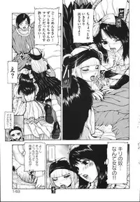 [Fuyu Naga] Tsuki Gurui