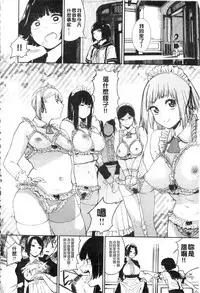 [Kito Sakeru] Namachichi Maratoro Pikun [Chinese]