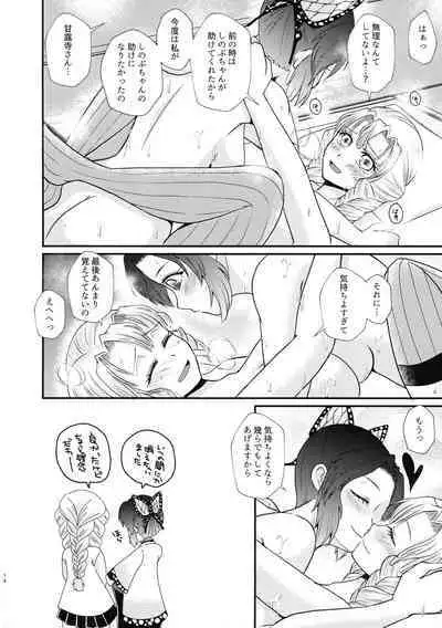 Gotsugou! Futanari Chiki Jutsu Ni