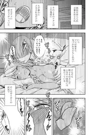 [Crimson Comics (Crimson)] Imouto no kareshi ni okasare ta watashi～ onsen ryokan hen～