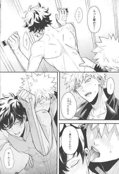 Tsugi no Sekai de Aimashou