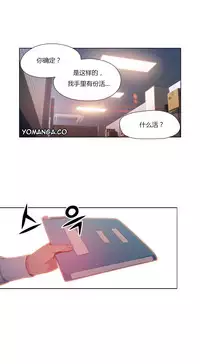 [Park Hyeongjun] Sweet Guy Ch.22-37 (Chinese)