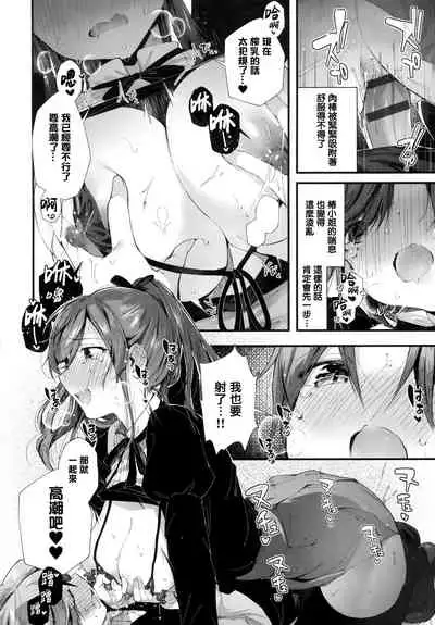 [Suihei Sen] Girls Rush [Chinese] [篆儀通文書坊漢化]
