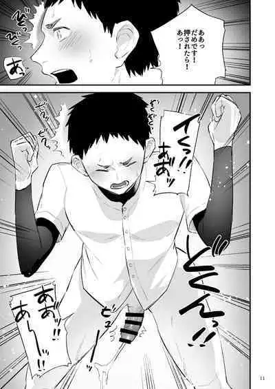 Gakuen o shihai suru juyoku dai 2 wa