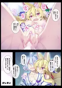 [Kitsune-Goya (saru)] Izuna no Hon Sono Ni Onsen ni Iku no Maki (Shinrabansho Choco)