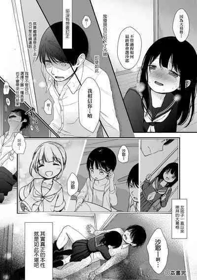 [Kiyomiya Ryo] Mannaka. [Chinese] [Decensored] [Digital]