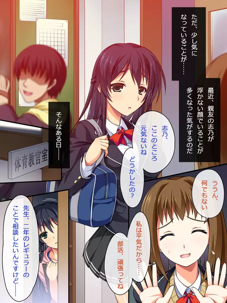 Suieibu Buchou no Kyonyuu JK ga Furyou Kyoushi ni Otosareru Ohanashi