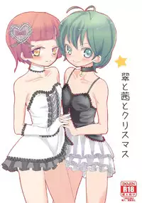 [Oh No] Midori to Akane to Christmas