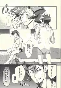 (Ore no Turn 5) [KBR (Kabiringo)] Minaide kure Kusanagi-san (Yu-Gi-Oh! VRAINS)