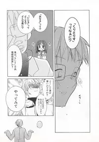 [Mizushima Sorahiko] Wild Strawberry