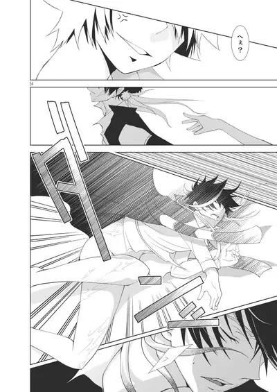 Ore no Doutei o Kimi ni Sasagu