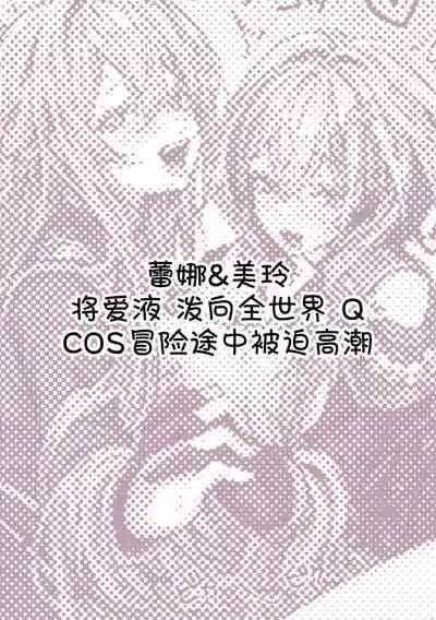 [Pirates Cat] PoluColle Cast Joui no Anoko wa Jitsu wa Inran Dosukebe Chijo -Soushuuhen- | 春色收藏 身为同龄人婆罗门的她其实是荒淫无度的痴女-总集篇- [Chinese] [欶澜汉化组]