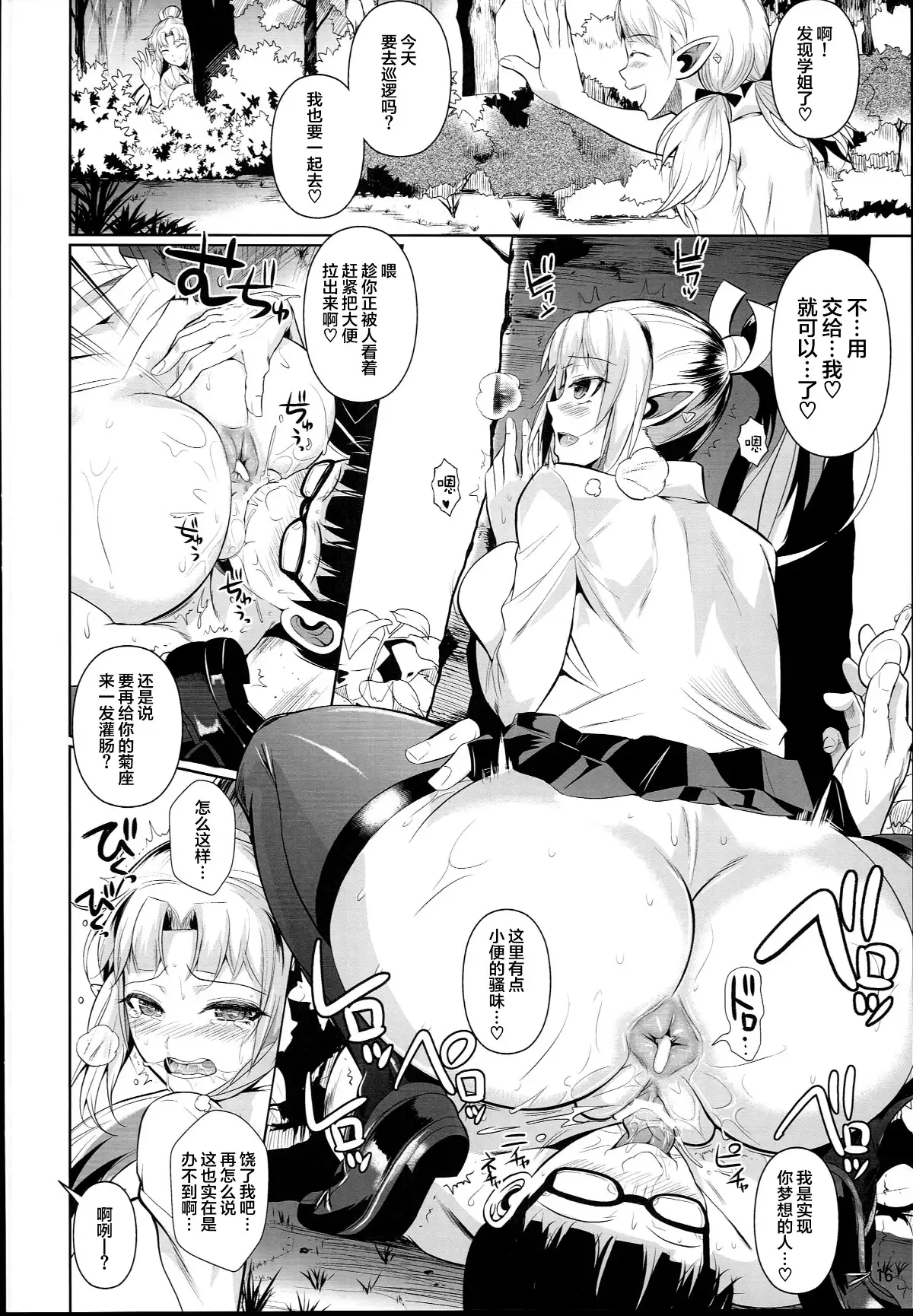 High Elf x High School 1-9