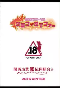 (C89) [Kansai Gyogyou Kyoudou Kumiai (Marushin)] Kikuutei Delivery Health Gran Cypher (Granblue Fantasy) [Chinese] [炒鸡战士汉化组]