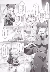 [Kougeki (Ootsuki Wataru)] Hashihime Jougi -Sou- (Touhou Project) [2018-01-09]