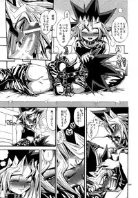 (C90) [Quartzshow (hari)] RE:WW5 Yami-Hyou Sairoku-Shuu (Yu-Gi-Oh!)