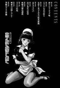 [Hazuki Kaoru] Hotel de Dakishimete Chouzetsu Kaikan Celeb Hen [Digital]