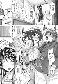 [Anthology] Core Colle - Ore no Dorei wa Hakui no Tenshi [Digital]